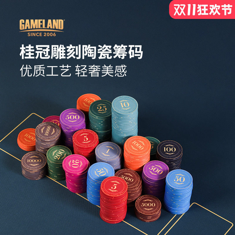 游戏大陆桂冠雕刻德州扑克陶瓷筹码专业有面值高端43mm德扑筹码币