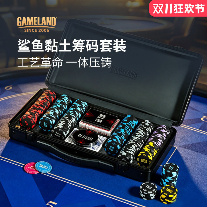 游戏大陆鲨鱼德州扑克筹码套装专业麻将麦穗筹码币黏土棋牌室专用