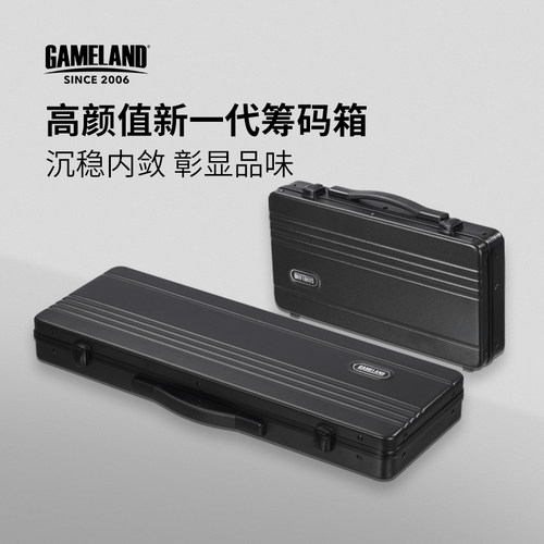高颜值德州扑克筹码箱PC手提箱