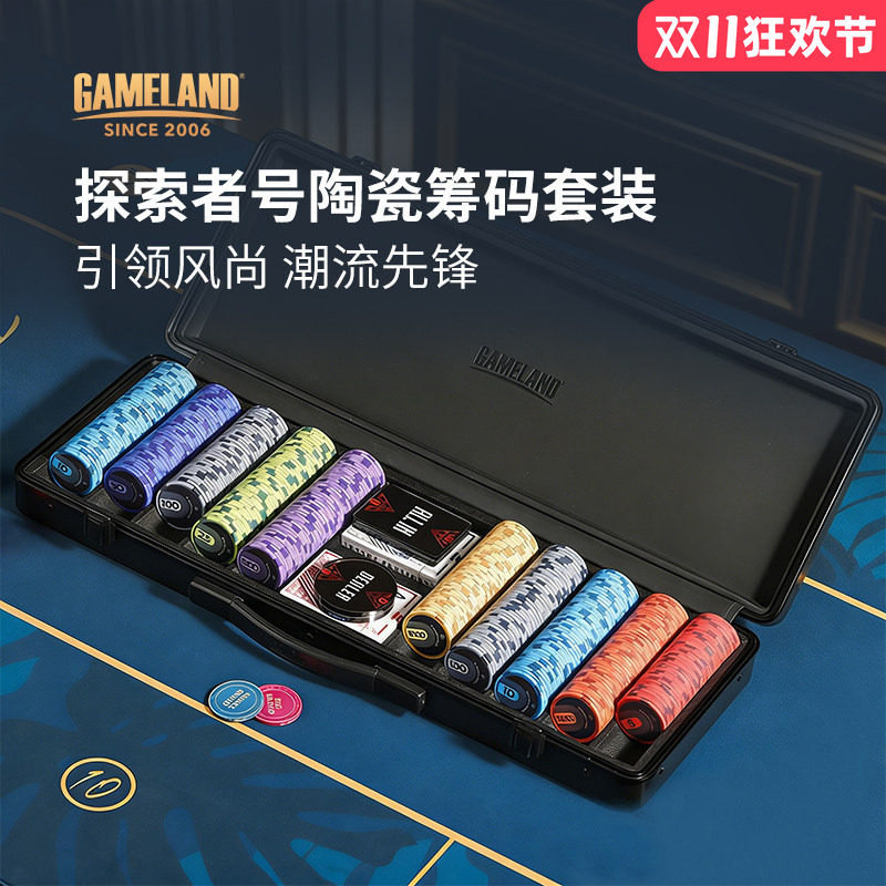 游戏大陆探索者号PC箱高端德扑专业 大面值德州扑克陶瓷筹码套装