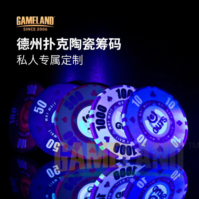 游戏大陆德州扑克筹码定制图片