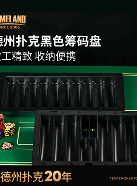 游戏大陆筹码盘350码500码德州扑克筹码币盒托塑料筹码座架子