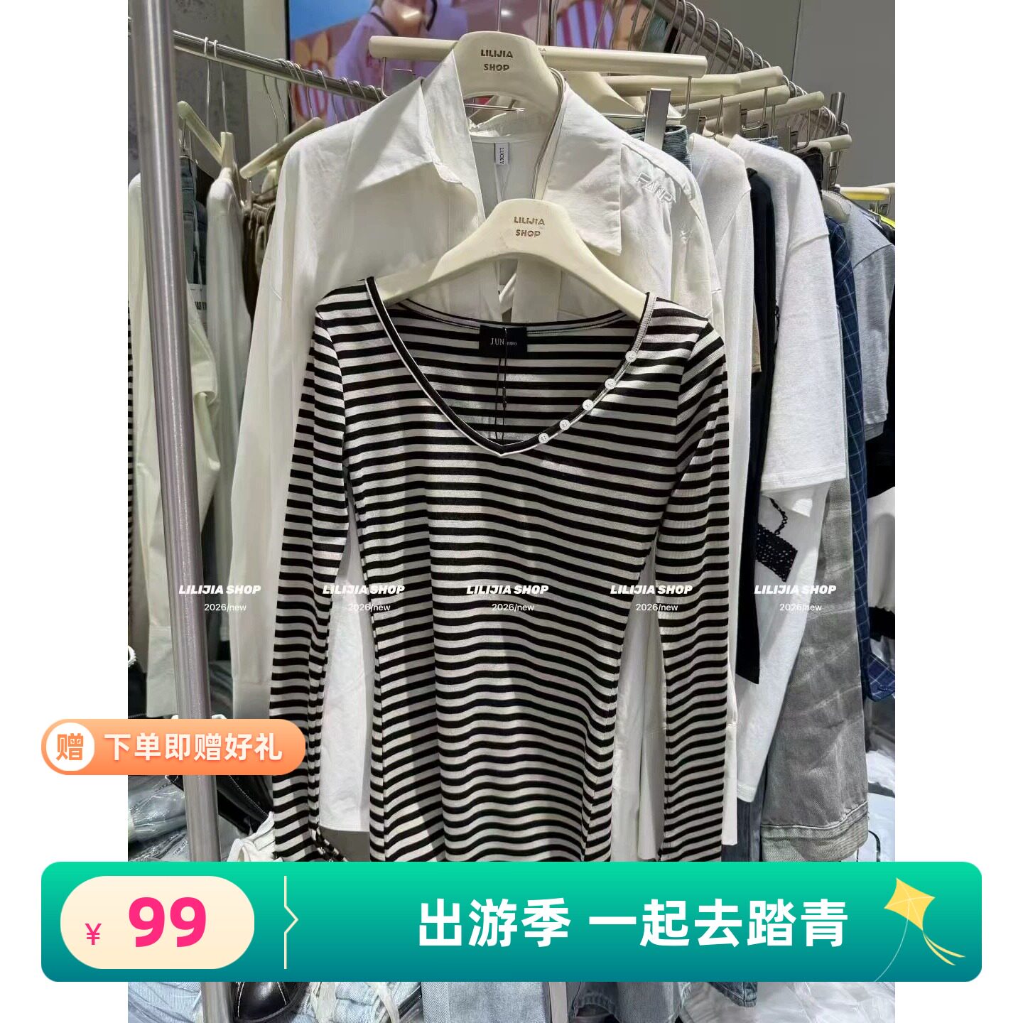 2026春季新款韩版宽松百搭休闲长袖T恤女时尚条纹V领打底衫上衣潮