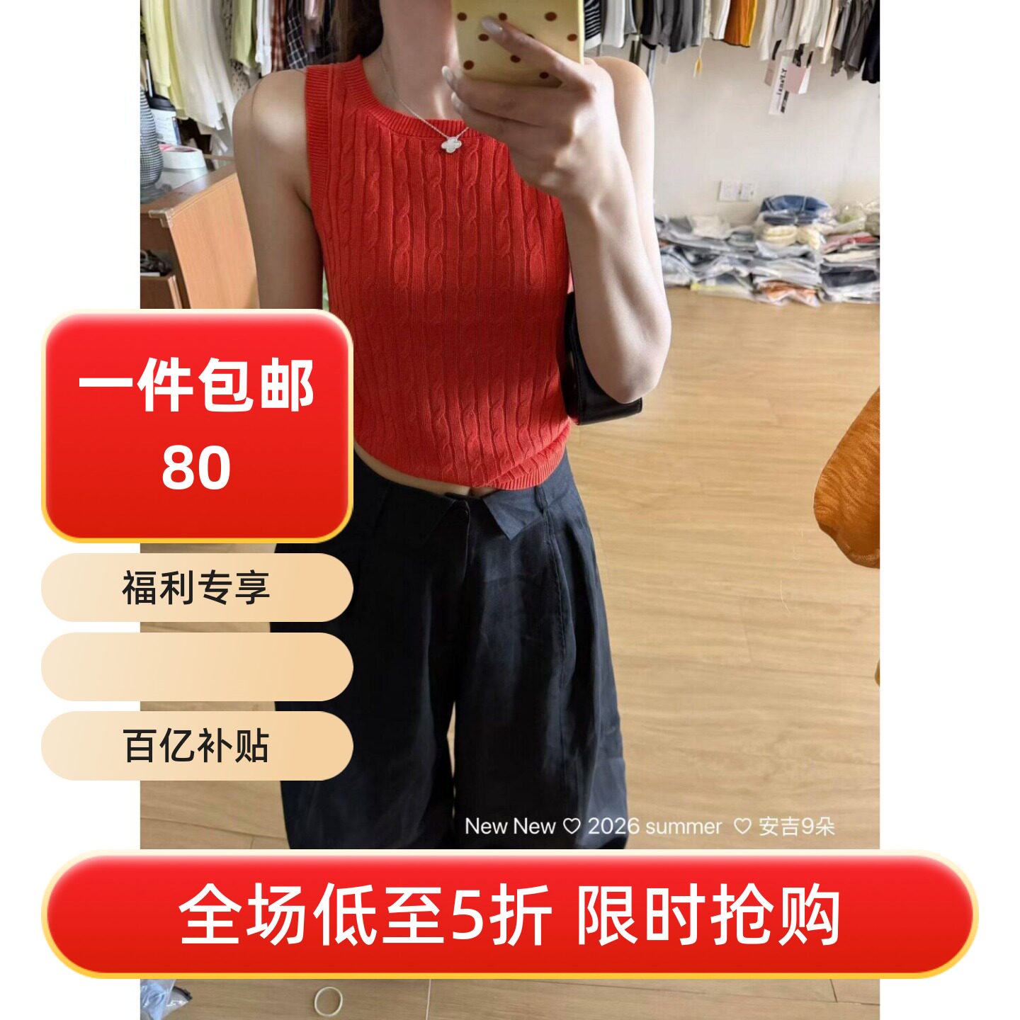 五折福利。 新款韩版修身显瘦洋气针织背心阔腿裤两件套ins