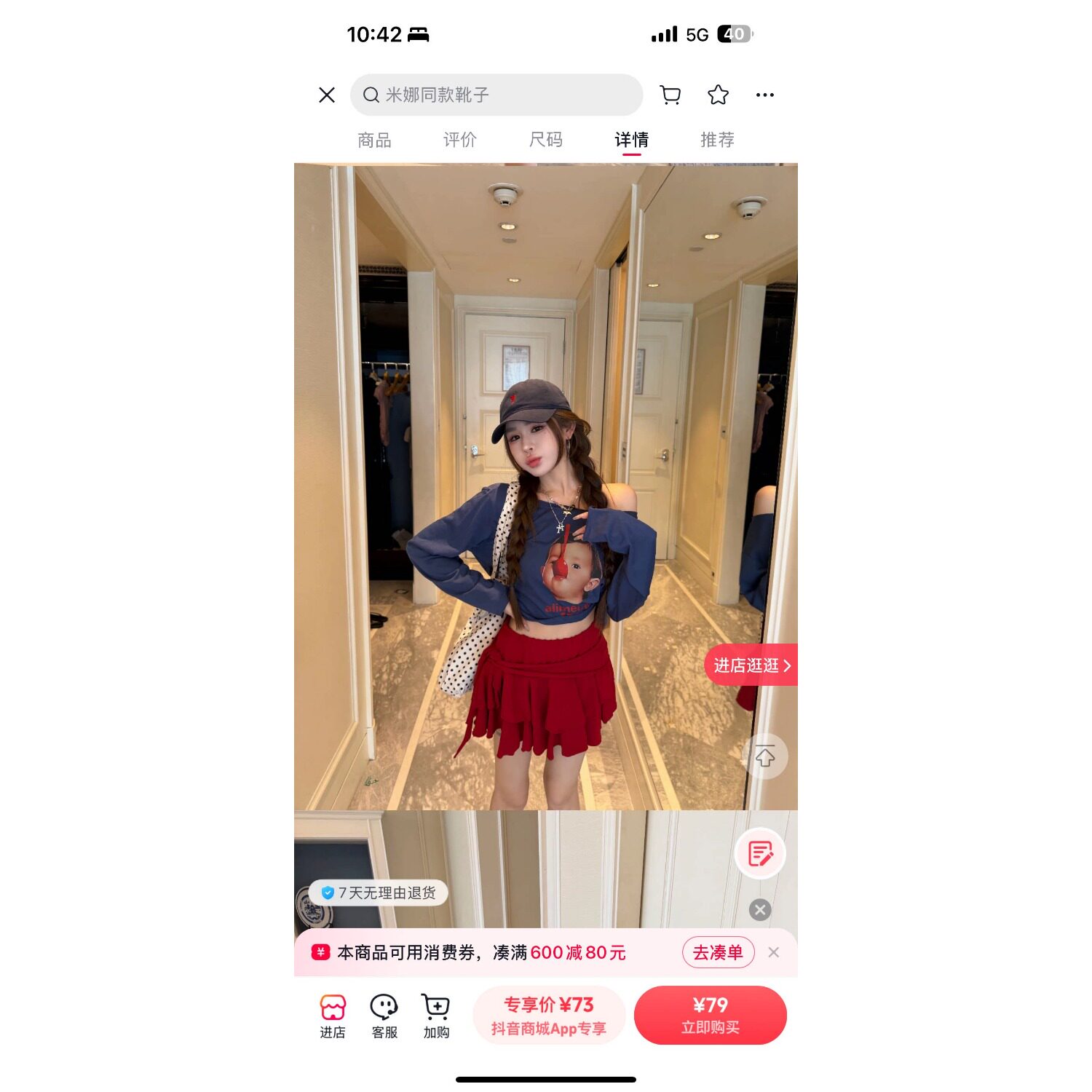 五折福利。 白色勺子BABY拉肩T/设计感红色飘带半裙套装潮