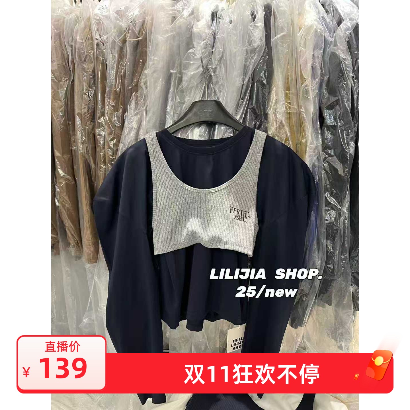 韩国东大门2025秋季新款韩版宽松显瘦吊带背心女百搭休闲长袖上衣