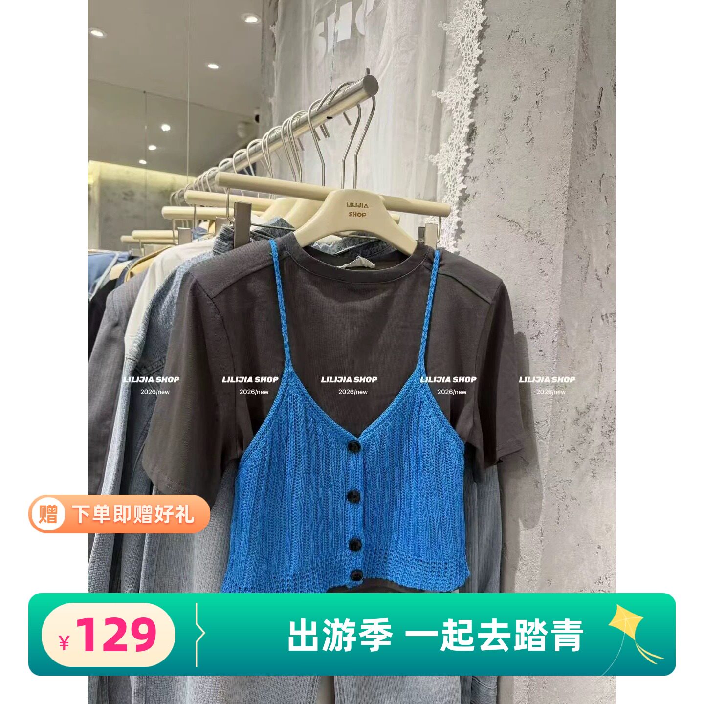 泡菜2026春夏新款韩版百搭宽松垫肩短袖T恤慵懒风针织吊带背心潮