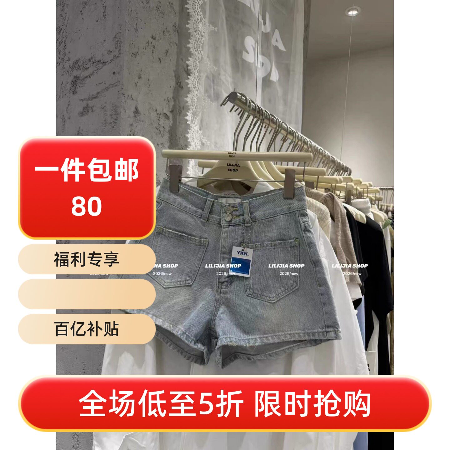 五折福利。 新款韩版时尚百搭宽松显瘦设计感小众牛仔短裤女