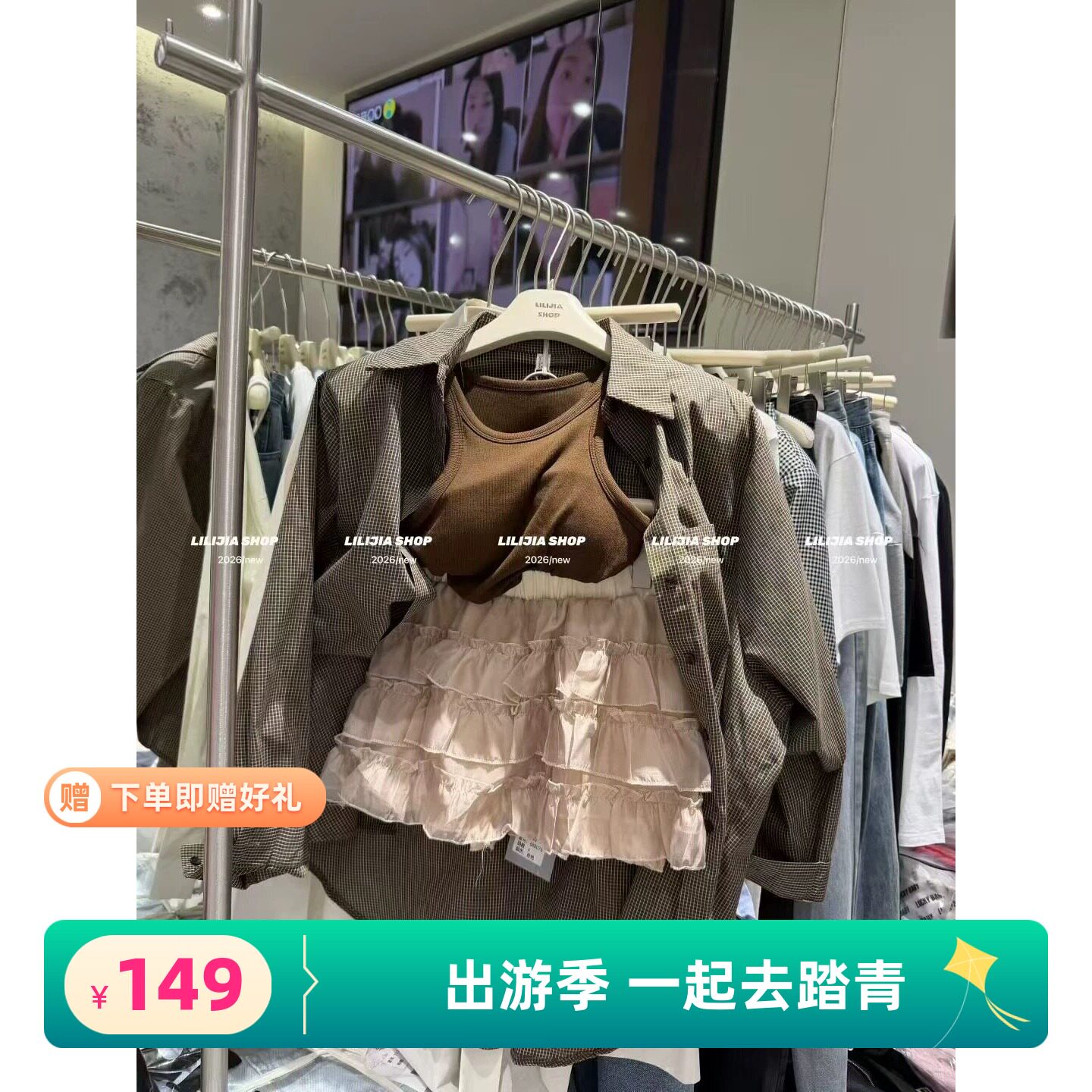 2026春季新款韩版宽松休闲时尚格子翻领衬衫+带胸垫背心两件套潮