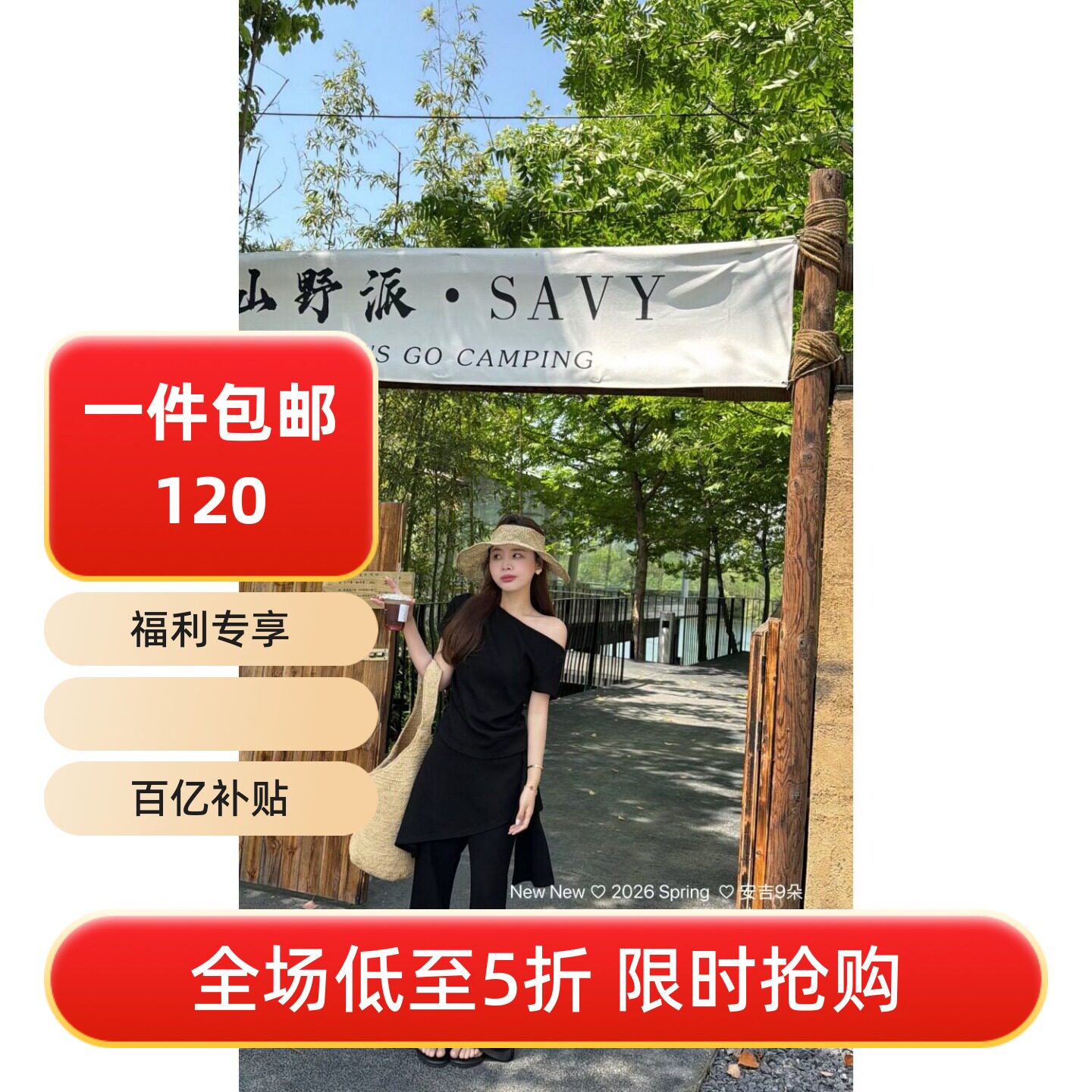五折福利。 新款韩版时尚显瘦斜肩短袖T恤+屁帘喇叭裤套装潮