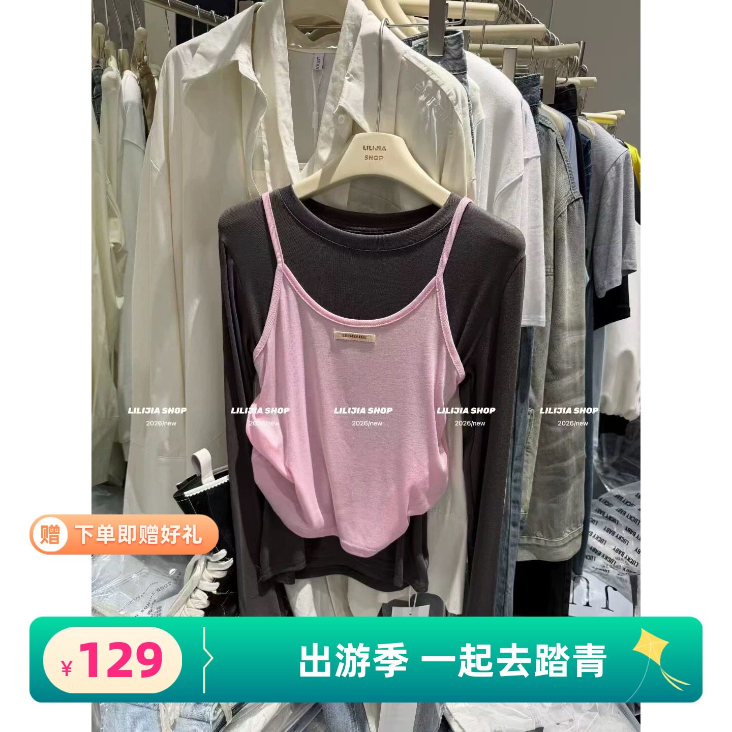 2026春季新款韩版宽松百搭休闲内搭长袖T恤+吊带背心两件套上衣潮