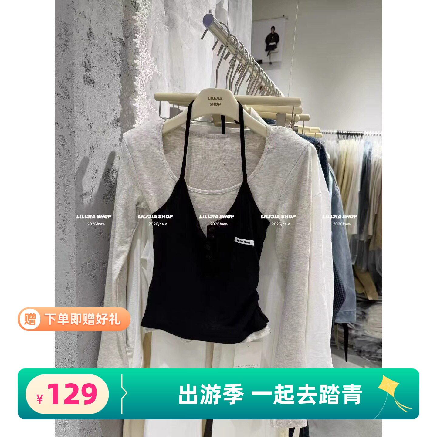 2026春季新款韩版修身垫肩长袖T恤挂脖外穿吊带背心两件套上衣潮