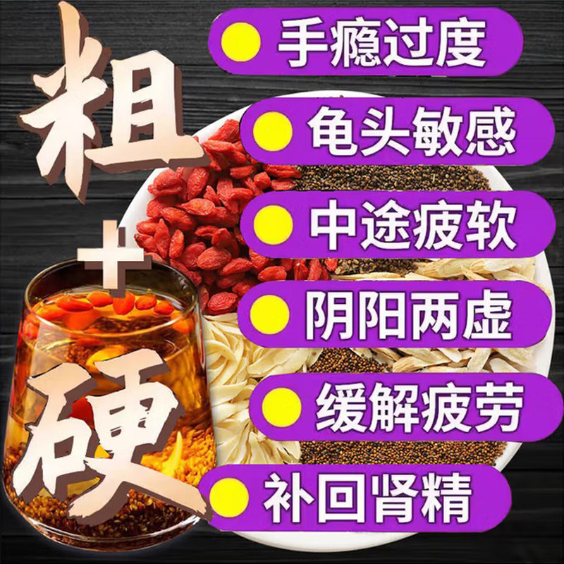 菟丝子沙苑子枸杞茶男士持久袋泡正品男肾补精中药材黄芪百合组合