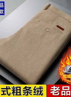 加绒加厚男装爆款灯芯绒粗条绒男裤帅气显高直筒高腰休闲西裤外穿