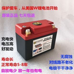 6AH安美国W锂电池干电池蓄电池蓄电瓶适用新大洲本田战神SDH150
