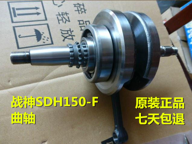 摩托车配件适用新大洲本田战神SDH150-F CBF150-SF 曲轴连杆总成
