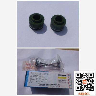 摩托车配件适用新大洲本田SDH150-A/B/C大战鹰CBF150气门汽门油封