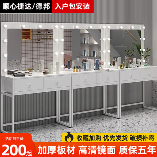 网红影楼化妆台带灯彩妆婚纱店化妆师专用化妆桌学校美容院梳妆台