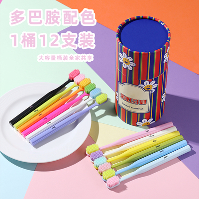 多巴胺彩虹宽头软毛成人护龈牙刷