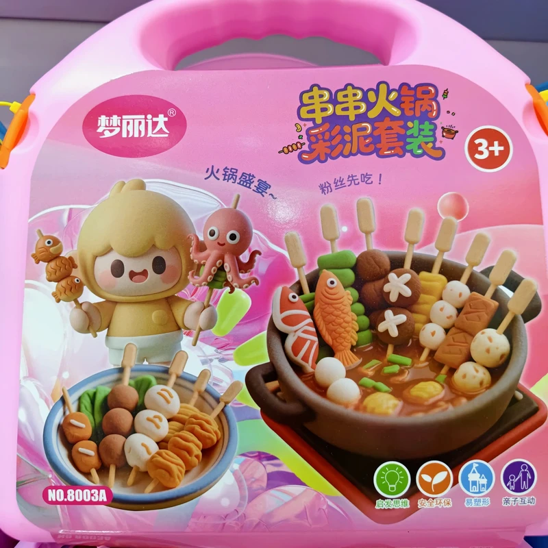 彩泥儿童手工益智玩具超轻粘土按压工具套装过家家串串火锅大餐