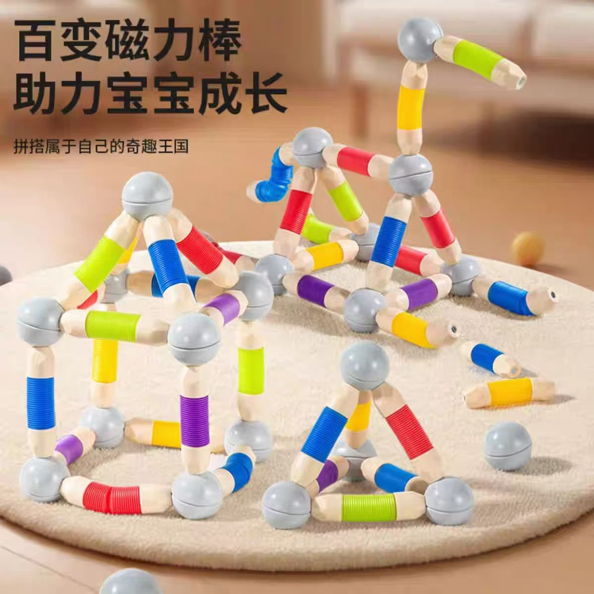 儿童百变磁力棒磁吸拼插建构伸缩积木男孩女生日礼物益智互动玩具