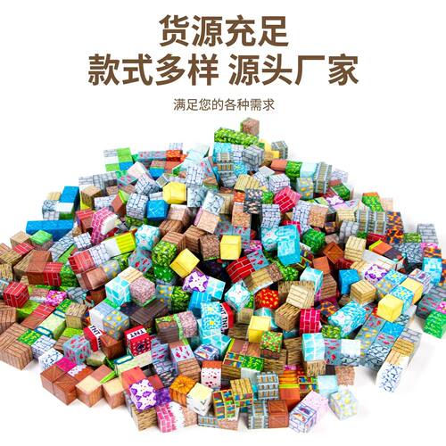 磁力方块我的世界mc磁吸积木儿童益智拼装玩具男女孩学生生日礼物