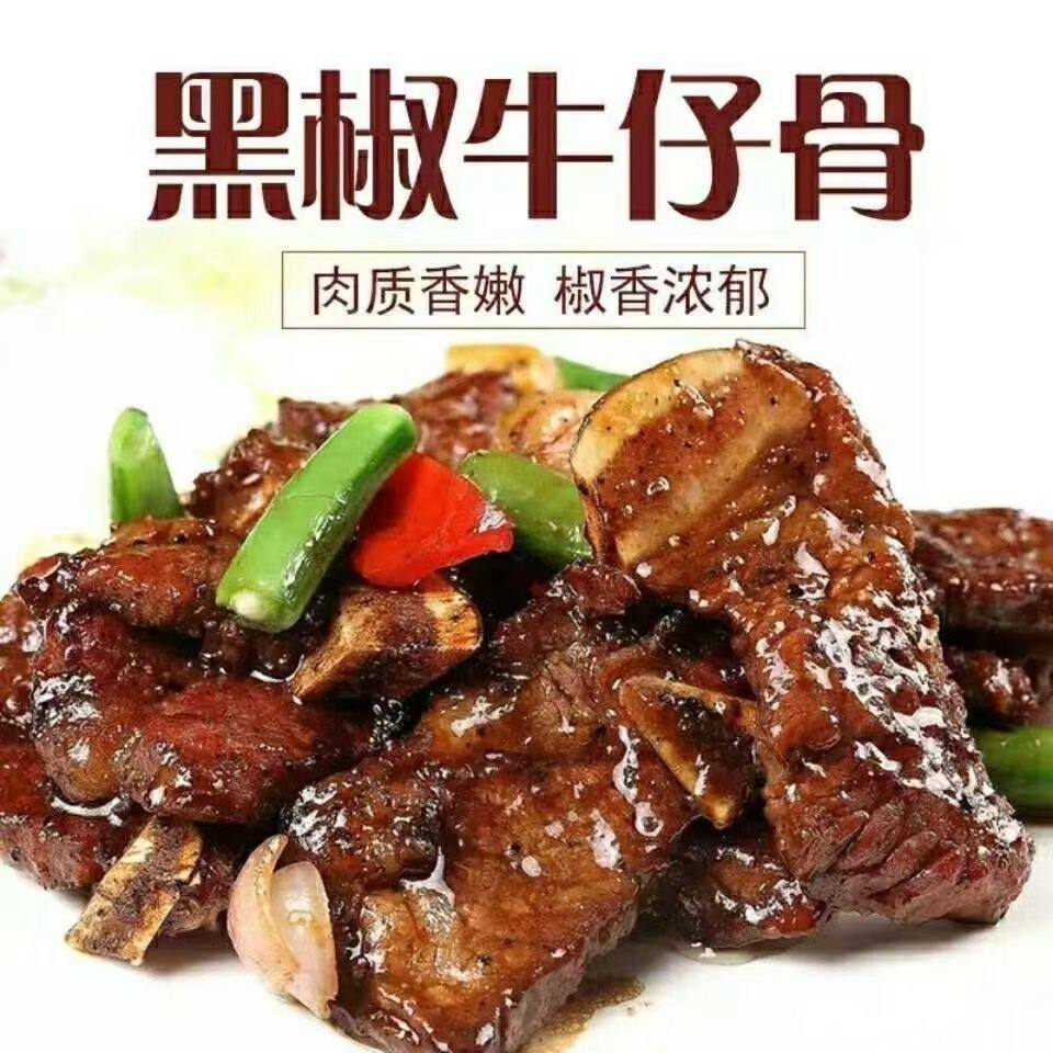 黑椒牛仔骨牛排新鲜冷冻牛排肉商用批发儿童早餐牛排骨西餐厅食材