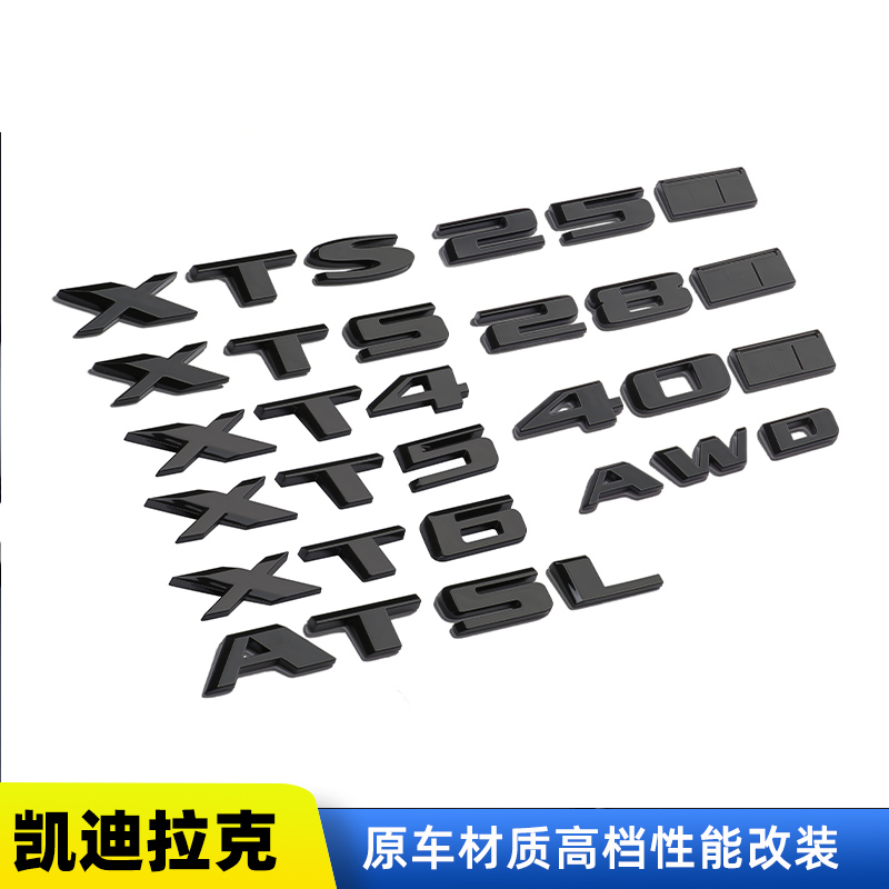 适用于凯迪拉克黑色车标改装XT5 XT4/6ATSLCT4/6 CT5黑武士车尾标