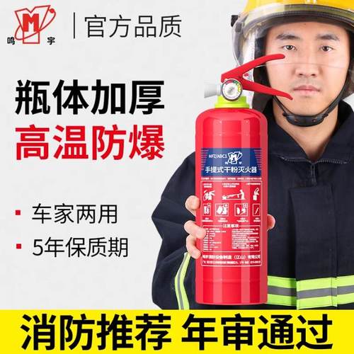 车载灭火器车用1KG家用2KG手提干粉国标小汽车年检年审私家车桥车