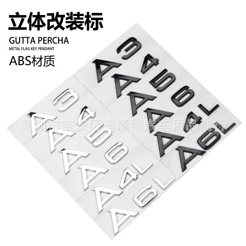 适用于奥迪A3 A4L A5 A6L A7 A8L TT一汽奥迪 2.0T 字标车标尾标