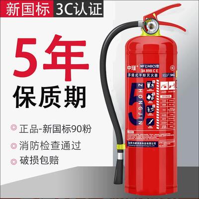 手提式干粉灭火器商铺用4公斤家用车用工厂1/2/3/4/5/8kg消防器材