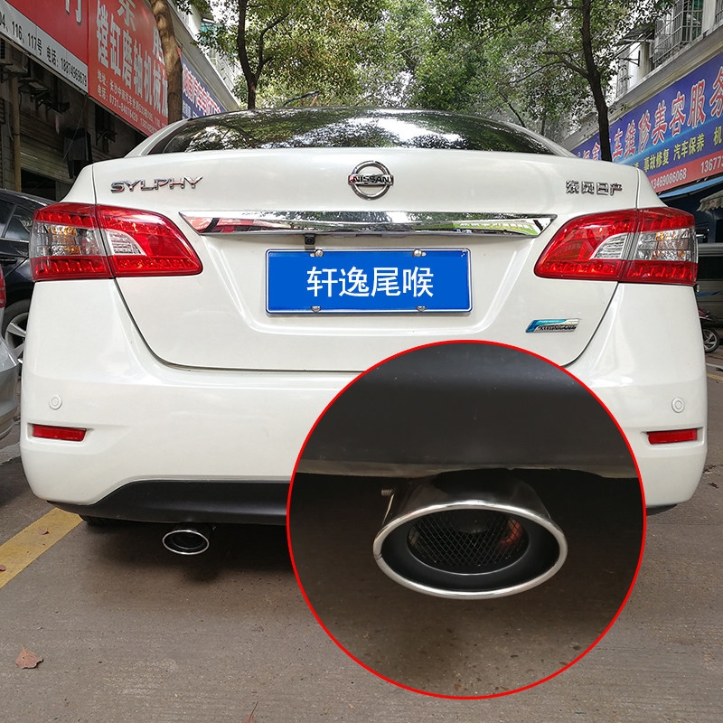 经典新轩逸尾喉新蓝鸟新阳光专用不锈钢尾气罩改装汽车排气管套罩