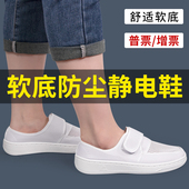 无尘工作四眼鞋 静电鞋 加厚软底防尘网面透气白防滑防静电男女同款