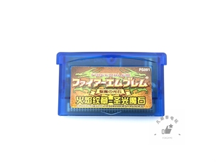 火焰之纹章 gbm 圣魔光石 nds游戏卡通用 中文版 GBA游戏卡带