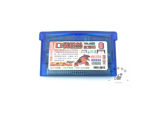 GBA游戏卡带 口袋妖怪\口袋怪兽红宝石586 sp gbm nds游戏卡通用