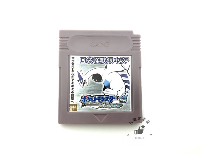 GBC游戏卡带 神奇宝贝\口袋妖怪-银 怀旧gb gbp gba gbm游戏卡