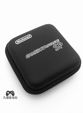 GBASP收纳包 高品质SP保护包 小神游GAMEBOYADVANCESP专用保护包