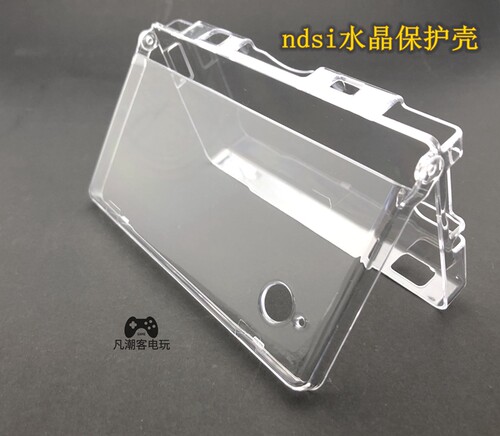 NDSI水晶壳 神游ndsi保护壳 NDSI透明壳 ndsi痛机壳 ndsi游戏机盒