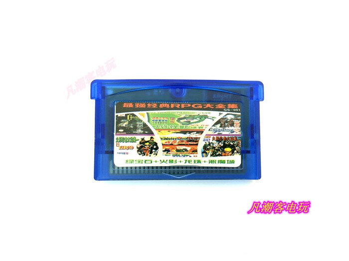 GS001 gba gbasp nds热门游戏卡带 合卡单卡火影忍者+龙珠+恶魔城