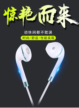 安装正品耳塞式通用有线耳机
