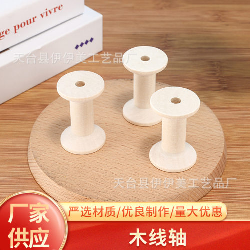 木线轴 木线圈自然色48mmx31mm 实木绕线轴木轴