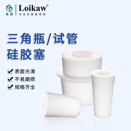试管发泡硅胶塞透气科思特