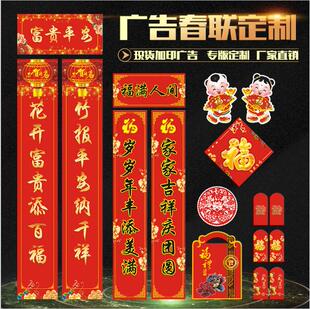 2020鼠年公司企业春节广告对联大礼包定做春联福字红包定制印logo