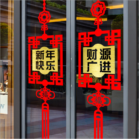 猪新年春节装饰用品玻璃橱窗场景布置过年金色门贴纸对联窗花