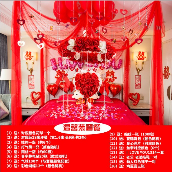 创意婚房布置花球浪漫婚礼用品结婚装饰拉花婚庆用品套餐