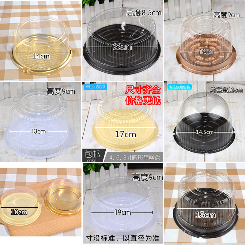 2,4寸6寸8寸爆浆儿童生日圆形戚风舒芙蕾包装透明蛋糕盒包邮100个