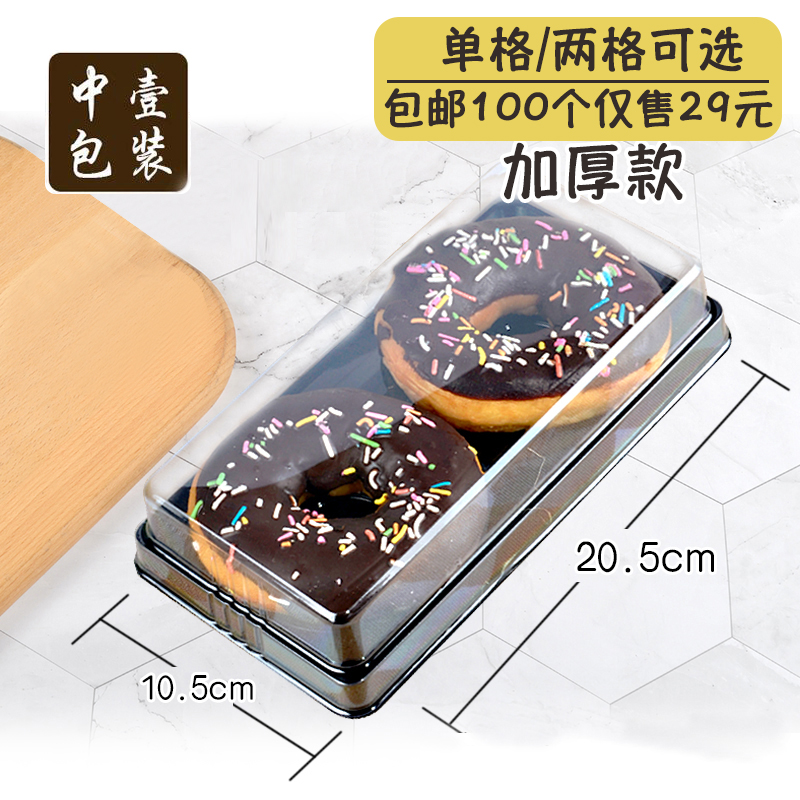 烘焙高档加厚款包装盒