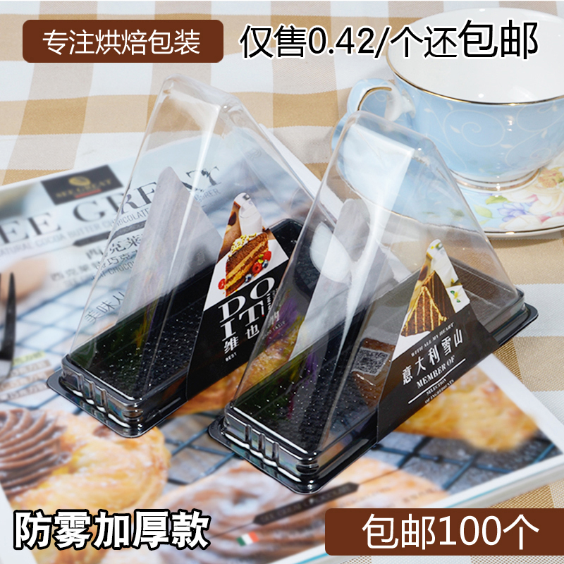 黑森林雪山意大利烘焙蛋糕包装盒