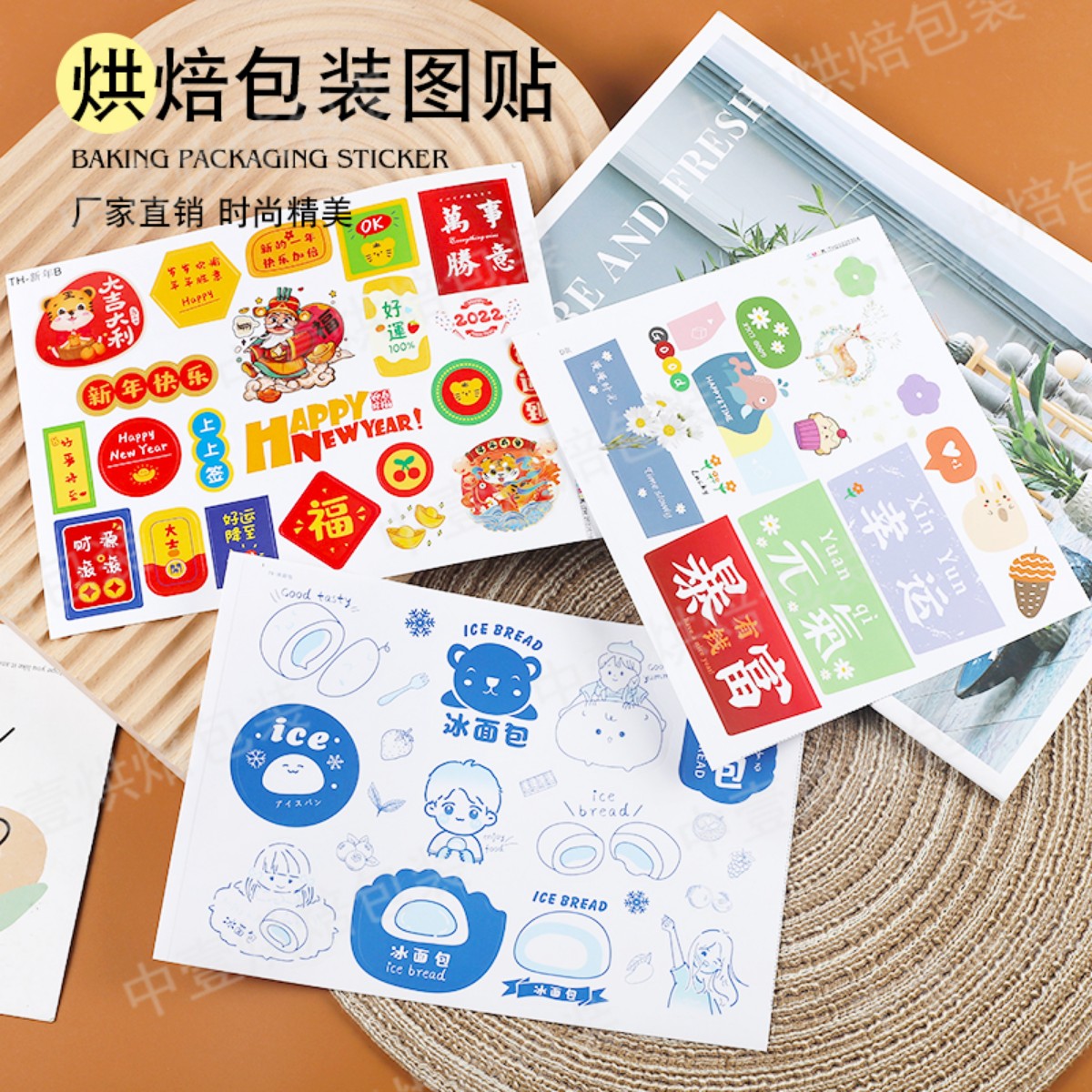 烘焙不干胶贴纸卡通可爱烘焙西点甜品蛋糕盒面包袋封口装饰标签