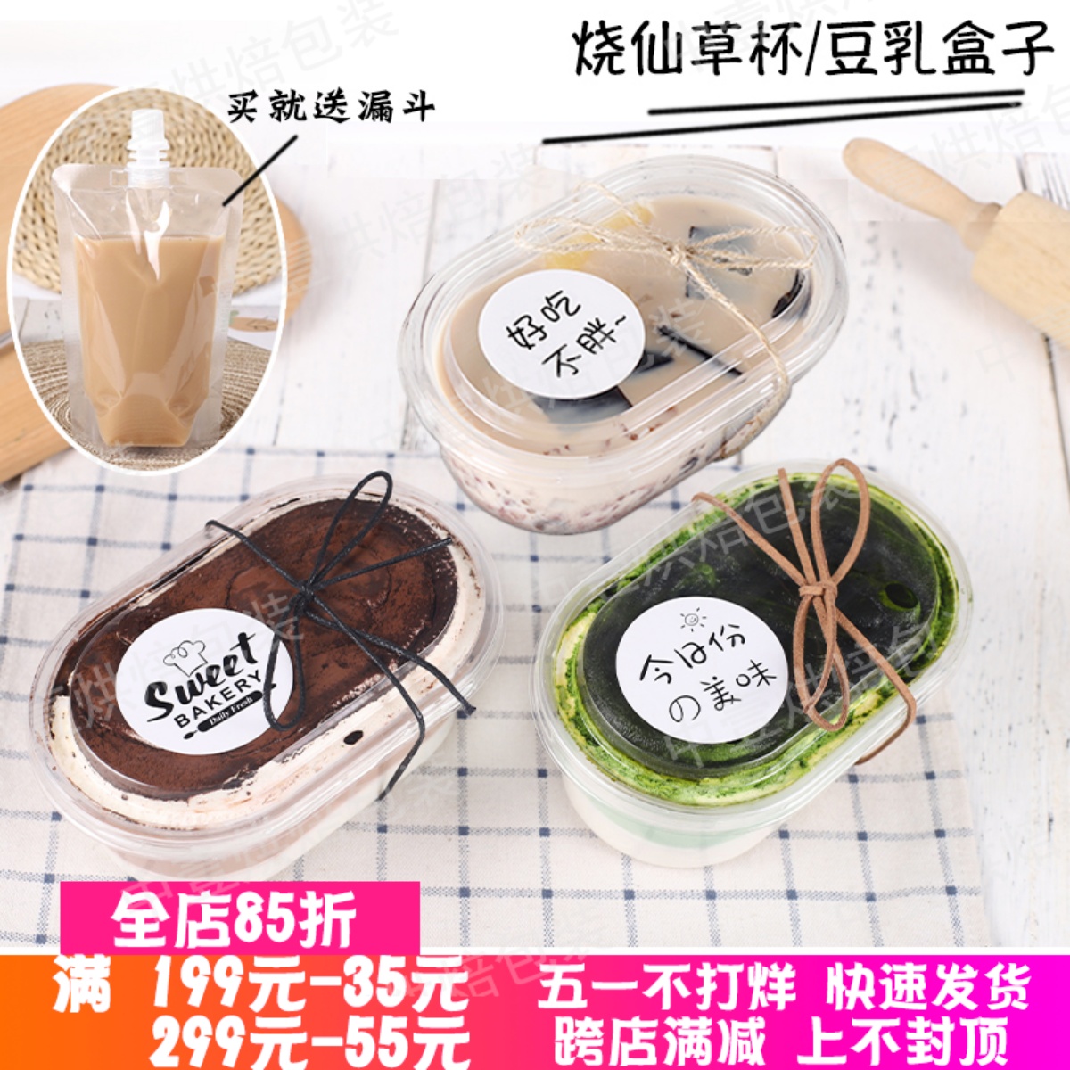 网红饱饱碗烧仙草千层慕斯蛋糕豆乳木糠杯水果捞奶茶包装盒包邮